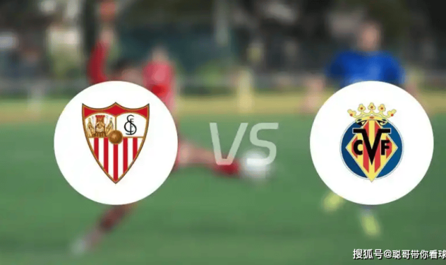 西甲焦点战：状态回暖的塞维利亚能否借助主场之利阻挡黄潜？