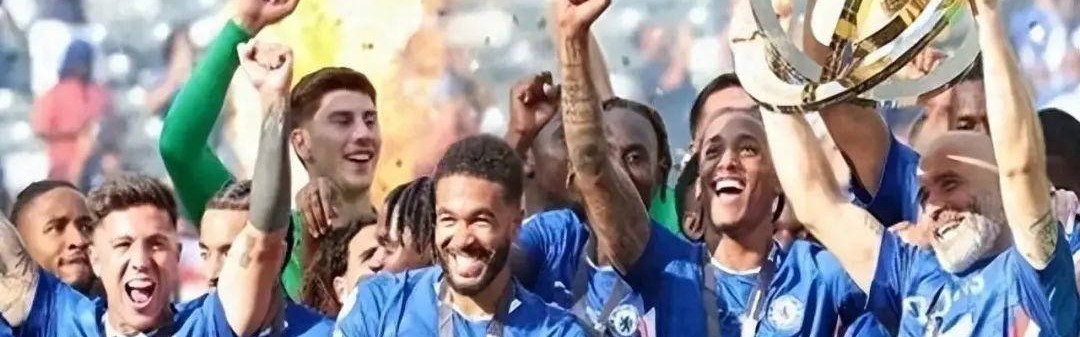 2029年世俱杯，切尔西有可能缺席卫冕