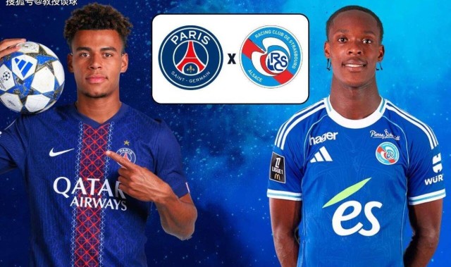 法甲：大巴黎vs斯堡，当残阵遇上全欧最强00后，大胜剧本恐被撕碎