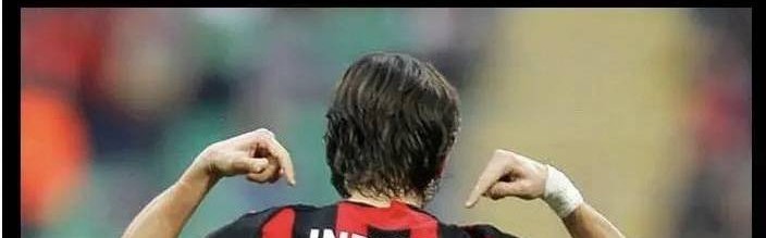 意甲媒体透露：百年米兰第一次没有九号球员，多位球员拒绝穿9号球衣