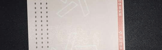 周日011 法甲 尼斯VS摩纳哥